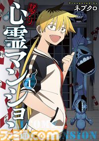 【Kindleで実質半額】『極主夫道』『少女終末旅行』『死役所』『売国機関』などバンチコミックス作品が50%ポイント還元中