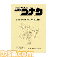 アニメ『名探偵コナン』放送30周年記念展が東京ドームシティで2026年2月20日から開催。前売券は12月17日19時から販売スタート。札幌から福岡まで全国会場でも開催決定