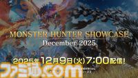 モンスターハンターショーケースが12月9日7時配信。『モンハンワイルズ』タイトルアップデート第4弾の詳細、『モンハンストーリーズ3』新情報が解禁