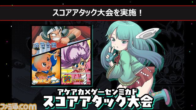 『アウトフォクシーズ』を配信前に最速プレイ。『タイトーマイルストーン4』収録タイトルと『ロックンロープ』も！ 第210回『俺たちのアケアカ』は本日（12月17日）19時30分より生放送【ファミ通チャンネル】