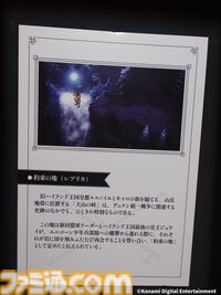『幻想水滸伝』グレミオのマントに涙し、ルカ・ブライトの恐ろしさに震える。30周年記念展“幻想博物館”でよみがえる“あのとき”の記憶