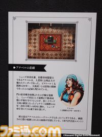 『幻想水滸伝』グレミオのマントに涙し、ルカ・ブライトの恐ろしさに震える。30周年記念展“幻想博物館”でよみがえる“あのとき”の記憶