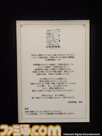 『幻想水滸伝』グレミオのマントに涙し、ルカ・ブライトの恐ろしさに震える。30周年記念展“幻想博物館”でよみがえる“あのとき”の記憶