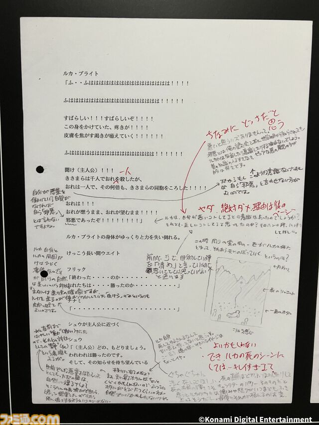 『幻想水滸伝』グレミオのマントに涙し、ルカ・ブライトの恐ろしさに震える。30周年記念展“幻想博物館”でよみがえる“あのとき”の記憶