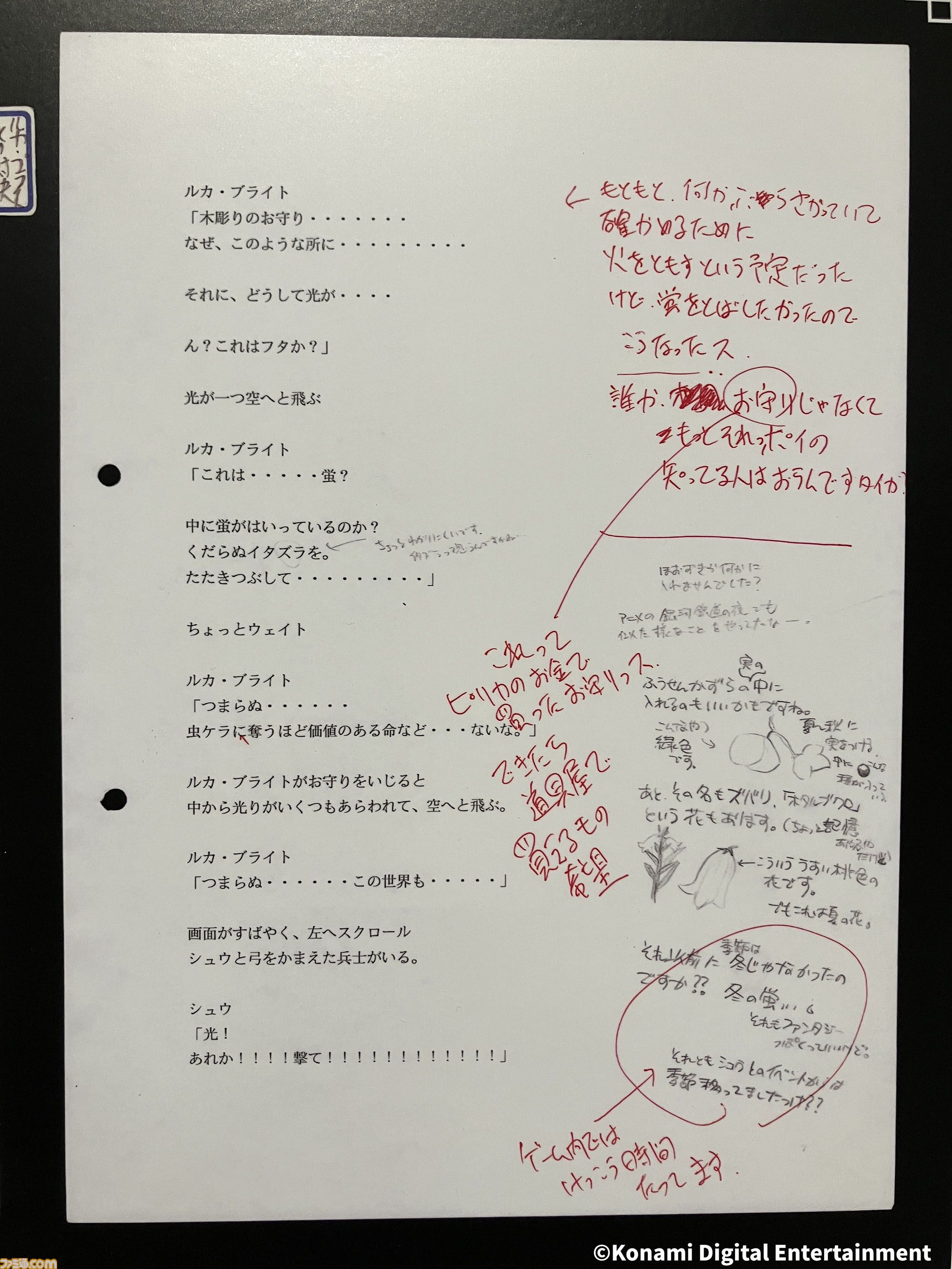 『幻想水滸伝』グレミオのマントに涙し、ルカ・ブライトの恐ろしさに震える。30周年記念展“幻想博物館”でよみがえる“あのとき”の記憶