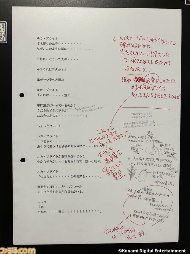 『幻想水滸伝』グレミオのマントに涙し、ルカ・ブライトの恐ろしさに震える。30周年記念展“幻想博物館”でよみがえる“あのとき”の記憶