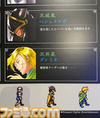 『幻想水滸伝』グレミオのマントに涙し、ルカ・ブライトの恐ろしさに震える。30周年記念展“幻想博物館”でよみがえる“あのとき”の記憶