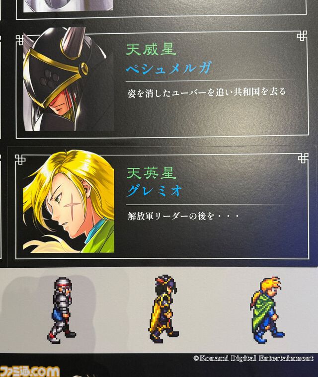 『幻想水滸伝』グレミオのマントに涙し、ルカ・ブライトの恐ろしさに震える。30周年記念展“幻想博物館”でよみがえる“あのとき”の記憶