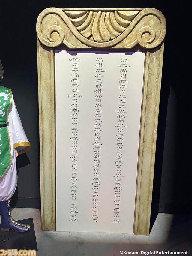 『幻想水滸伝』グレミオのマントに涙し、ルカ・ブライトの恐ろしさに震える。30周年記念展“幻想博物館”でよみがえる“あのとき”の記憶