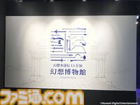 『幻想水滸伝』グレミオのマントに涙し、ルカ・ブライトの恐ろしさに震える。30周年記念展“幻想博物館”でよみがえる“あのとき”の記憶