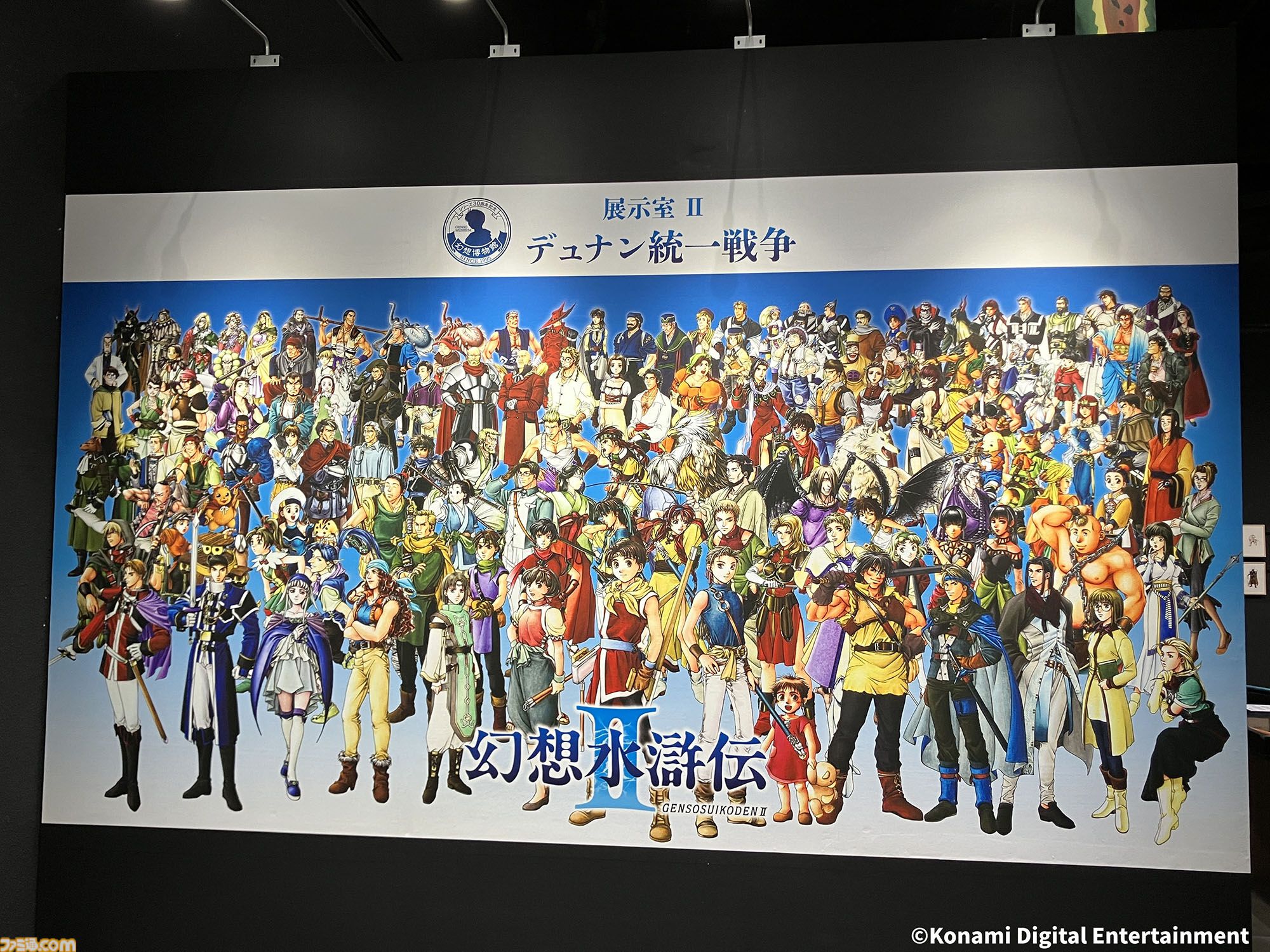 『幻想水滸伝』グレミオのマントに涙し、ルカ・ブライトの恐ろしさに震える。30周年記念展“幻想博物館”でよみがえる“あのとき”の記憶