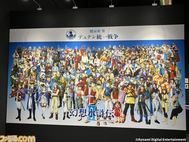 『幻想水滸伝』グレミオのマントに涙し、ルカ・ブライトの恐ろしさに震える。30周年記念展“幻想博物館”でよみがえる“あのとき”の記憶