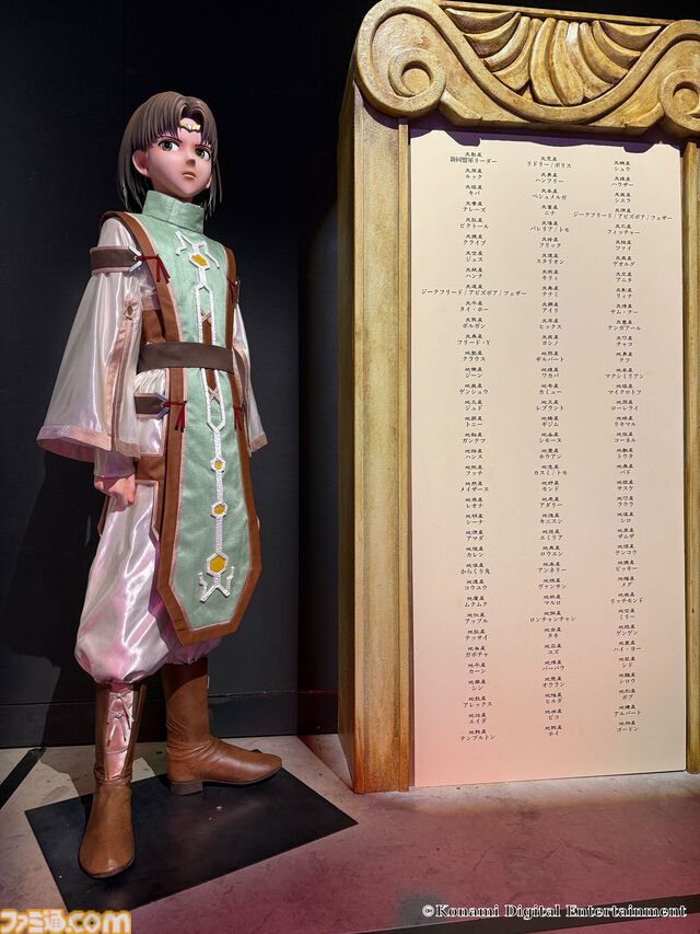 『幻想水滸伝』グレミオのマントに涙し、ルカ・ブライトの恐ろしさに震える。30周年記念展“幻想博物館”でよみがえる“あのとき”の記憶