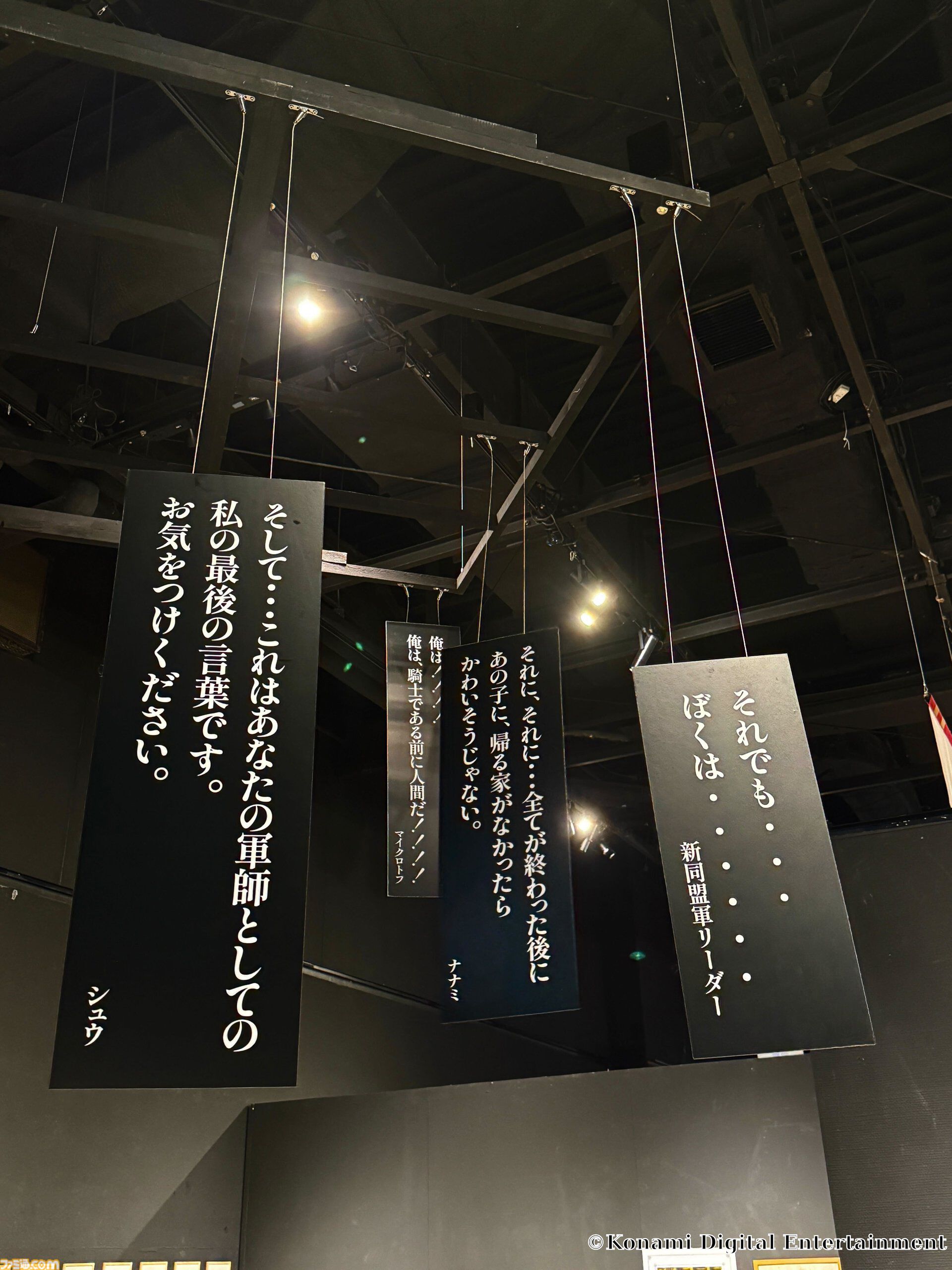 『幻想水滸伝』グレミオのマントに涙し、ルカ・ブライトの恐ろしさに震える。30周年記念展“幻想博物館”でよみがえる“あのとき”の記憶