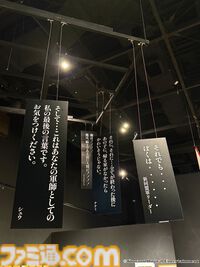 『幻想水滸伝』グレミオのマントに涙し、ルカ・ブライトの恐ろしさに震える。30周年記念展“幻想博物館”でよみがえる“あのとき”の記憶