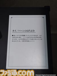 『幻想水滸伝』グレミオのマントに涙し、ルカ・ブライトの恐ろしさに震える。30周年記念展“幻想博物館”でよみがえる“あのとき”の記憶