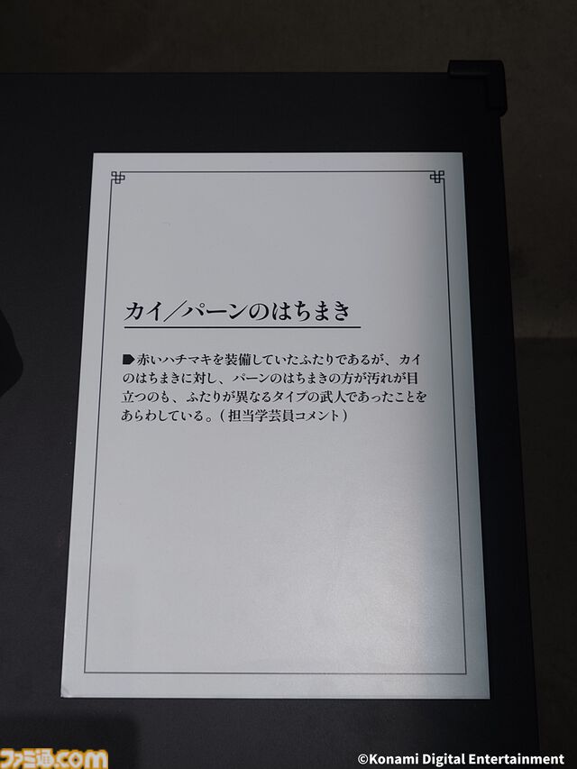 『幻想水滸伝』グレミオのマントに涙し、ルカ・ブライトの恐ろしさに震える。30周年記念展“幻想博物館”でよみがえる“あのとき”の記憶