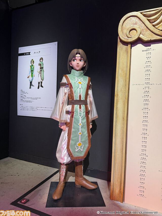 『幻想水滸伝』グレミオのマントに涙し、ルカ・ブライトの恐ろしさに震える。30周年記念展“幻想博物館”でよみがえる“あのとき”の記憶