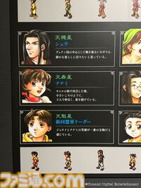 『幻想水滸伝』グレミオのマントに涙し、ルカ・ブライトの恐ろしさに震える。30周年記念展“幻想博物館”でよみがえる“あのとき”の記憶