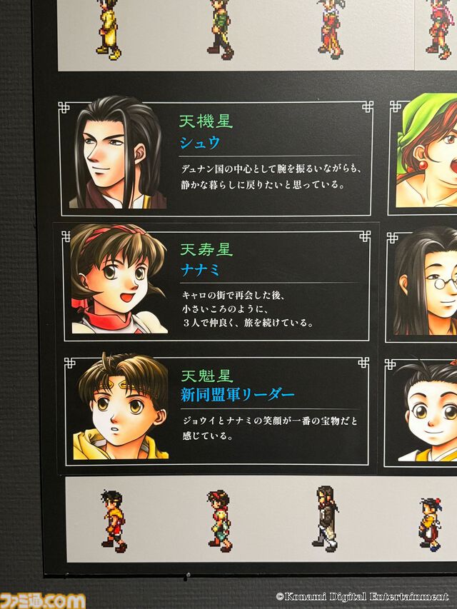 『幻想水滸伝』グレミオのマントに涙し、ルカ・ブライトの恐ろしさに震える。30周年記念展“幻想博物館”でよみがえる“あのとき”の記憶