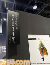 『幻想水滸伝』グレミオのマントに涙し、ルカ・ブライトの恐ろしさに震える。30周年記念展“幻想博物館”でよみがえる“あのとき”の記憶