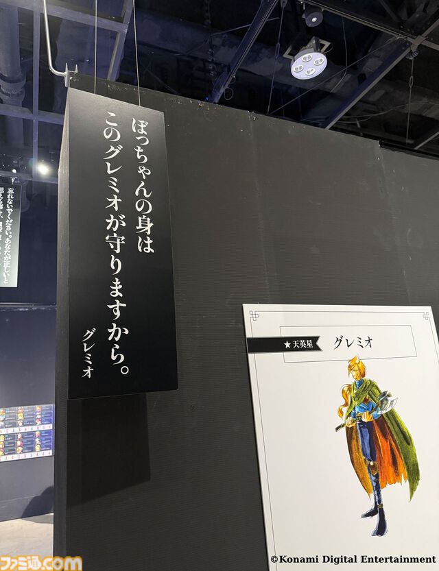 『幻想水滸伝』グレミオのマントに涙し、ルカ・ブライトの恐ろしさに震える。30周年記念展“幻想博物館”でよみがえる“あのとき”の記憶