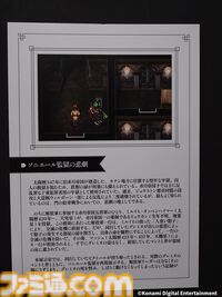 『幻想水滸伝』グレミオのマントに涙し、ルカ・ブライトの恐ろしさに震える。30周年記念展“幻想博物館”でよみがえる“あのとき”の記憶