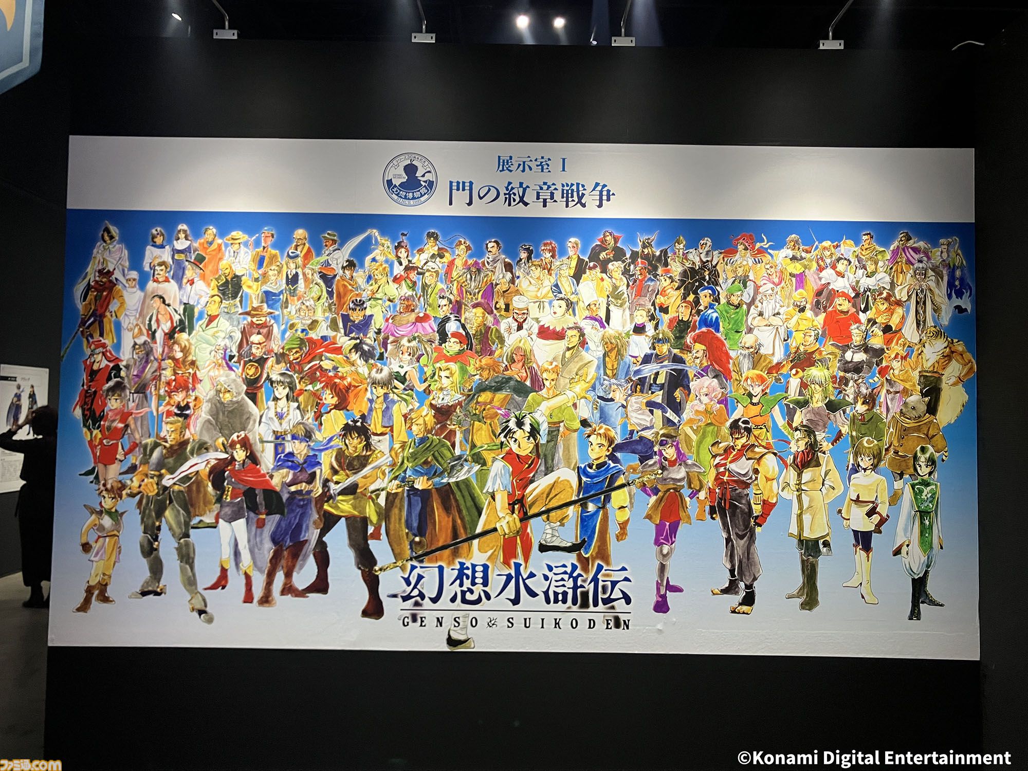 幻想水滸伝』グレミオのマントに涙し、ルカ・ブライトの恐ろしさに