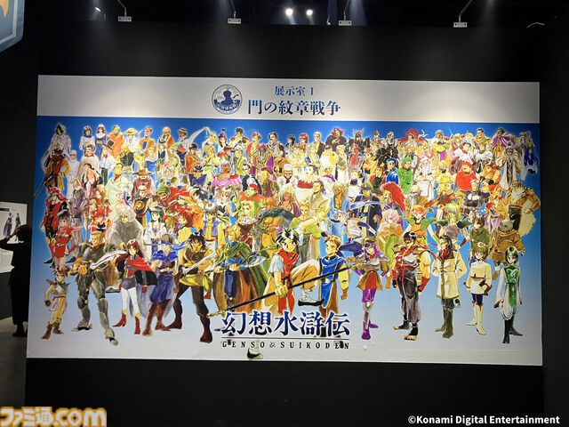 『幻想水滸伝』グレミオのマントに涙し、ルカ・ブライトの恐ろしさに震える。30周年記念展“幻想博物館”でよみがえる“あのとき”の記憶