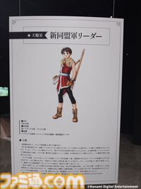 『幻想水滸伝』グレミオのマントに涙し、ルカ・ブライトの恐ろしさに震える。30周年記念展“幻想博物館”でよみがえる“あのとき”の記憶