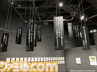 『幻想水滸伝』グレミオのマントに涙し、ルカ・ブライトの恐ろしさに震える。30周年記念展“幻想博物館”でよみがえる“あのとき”の記憶