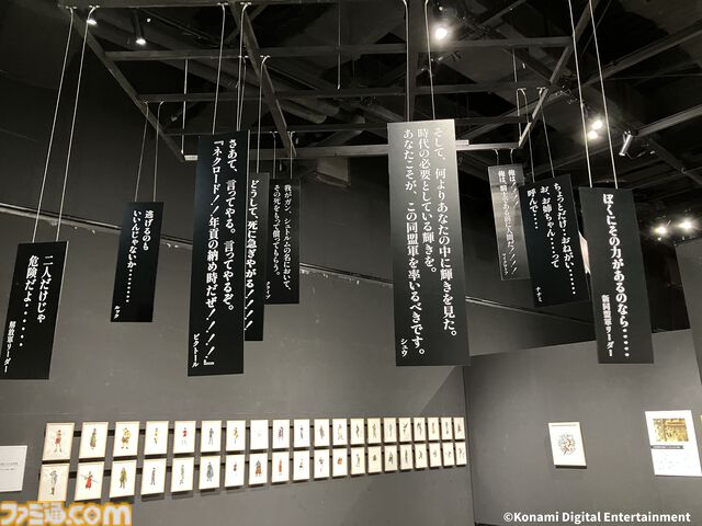 『幻想水滸伝』グレミオのマントに涙し、ルカ・ブライトの恐ろしさに震える。30周年記念展“幻想博物館”でよみがえる“あのとき”の記憶