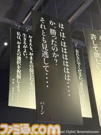 『幻想水滸伝』グレミオのマントに涙し、ルカ・ブライトの恐ろしさに震える。30周年記念展“幻想博物館”でよみがえる“あのとき”の記憶