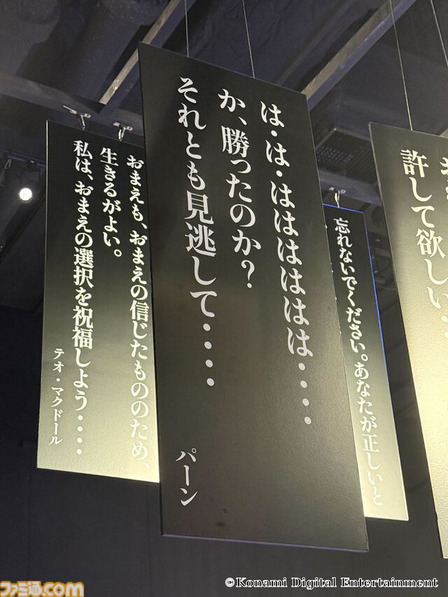 『幻想水滸伝』グレミオのマントに涙し、ルカ・ブライトの恐ろしさに震える。30周年記念展“幻想博物館”でよみがえる“あのとき”の記憶