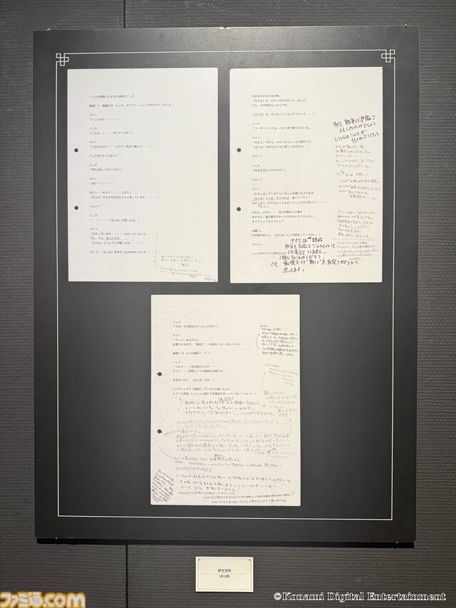 『幻想水滸伝』グレミオのマントに涙し、ルカ・ブライトの恐ろしさに震える。30周年記念展“幻想博物館”でよみがえる“あのとき”の記憶