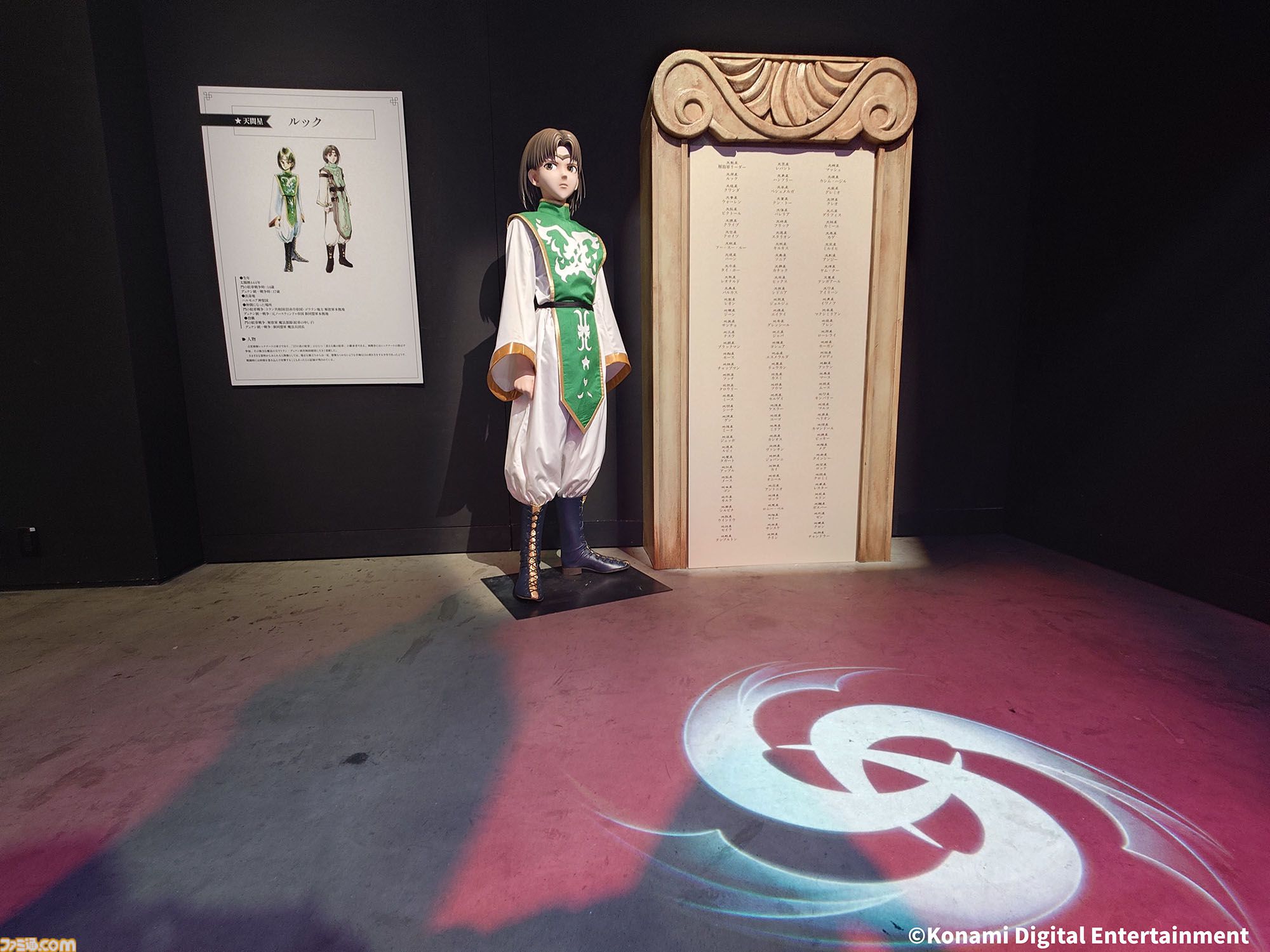『幻想水滸伝』グレミオのマントに涙し、ルカ・ブライトの恐ろしさに震える。30周年記念展“幻想博物館”でよみがえる“あのとき”の記憶