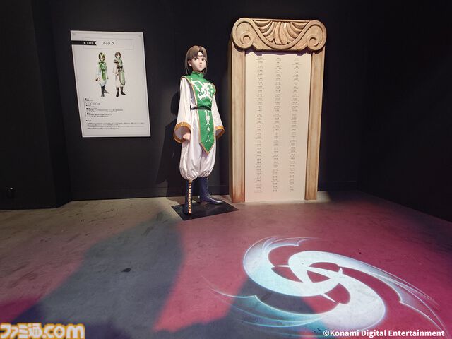 『幻想水滸伝』グレミオのマントに涙し、ルカ・ブライトの恐ろしさに震える。30周年記念展“幻想博物館”でよみがえる“あのとき”の記憶