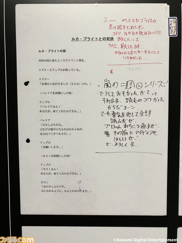 『幻想水滸伝』グレミオのマントに涙し、ルカ・ブライトの恐ろしさに震える。30周年記念展“幻想博物館”でよみがえる“あのとき”の記憶