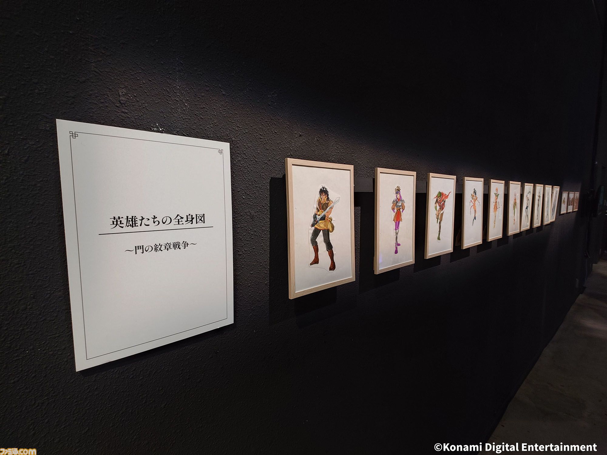 『幻想水滸伝』グレミオのマントに涙し、ルカ・ブライトの恐ろしさに震える。30周年記念展“幻想博物館”でよみがえる“あのとき”の記憶