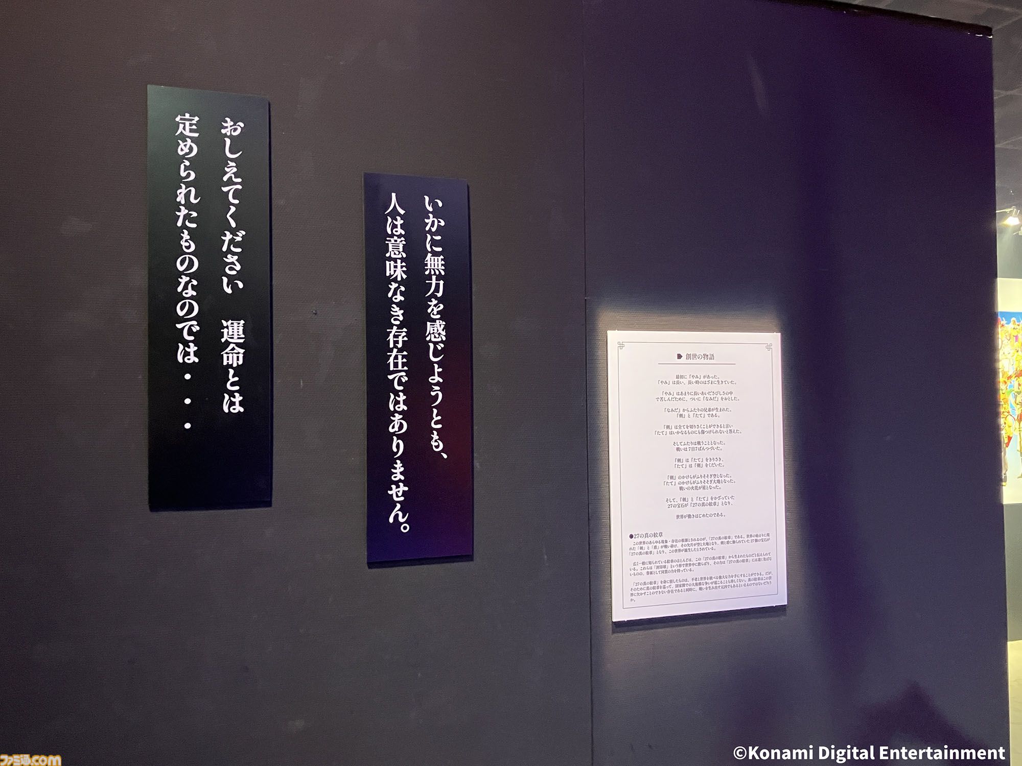 『幻想水滸伝』グレミオのマントに涙し、ルカ・ブライトの恐ろしさに震える。30周年記念展“幻想博物館”でよみがえる“あのとき”の記憶