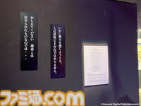 『幻想水滸伝』グレミオのマントに涙し、ルカ・ブライトの恐ろしさに震える。30周年記念展“幻想博物館”でよみがえる“あのとき”の記憶