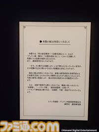 『幻想水滸伝』グレミオのマントに涙し、ルカ・ブライトの恐ろしさに震える。30周年記念展“幻想博物館”でよみがえる“あのとき”の記憶