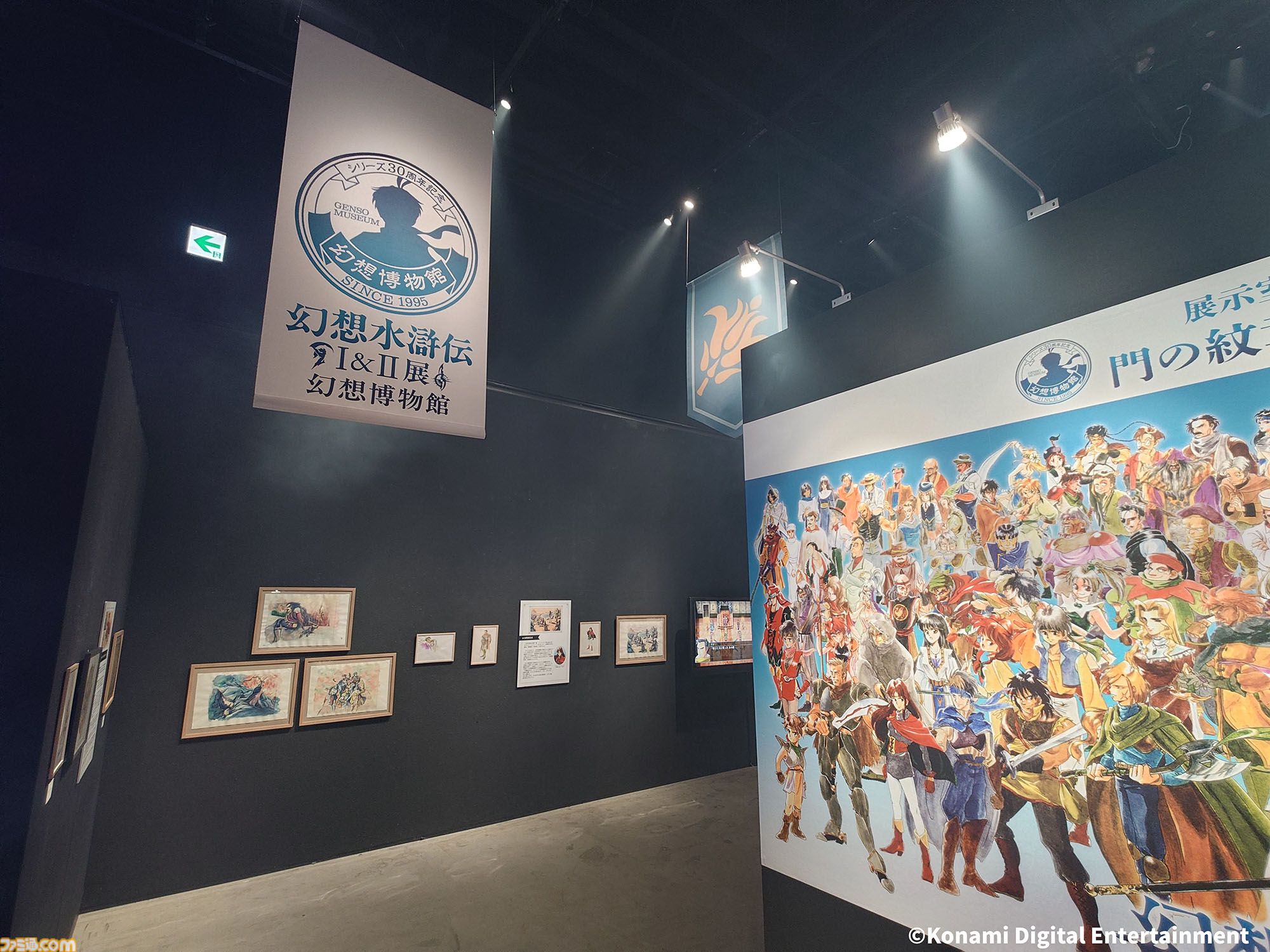 幻想水滸伝　博物館　くじ引き堂　その他　グレミオ　９点 幻想水滸伝』グレミオのマントに涙し、ルカ・ブライトの恐ろしさに