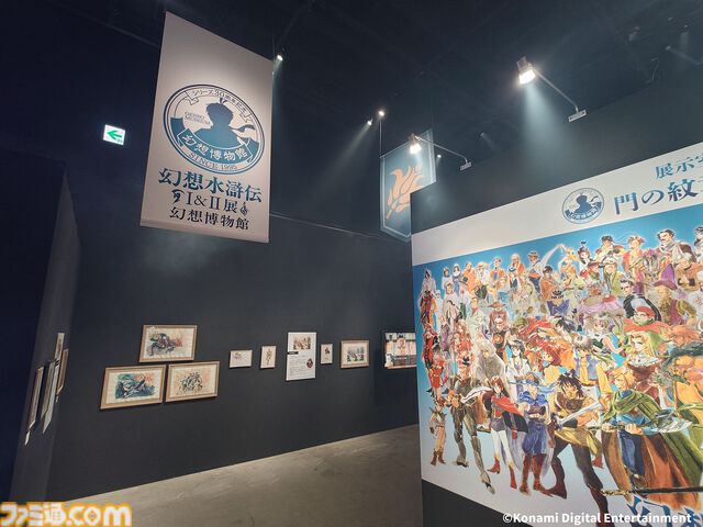 『幻想水滸伝』グレミオのマントに涙し、ルカ・ブライトの恐ろしさに震える。30周年記念展“幻想博物館”でよみがえる“あのとき”の記憶