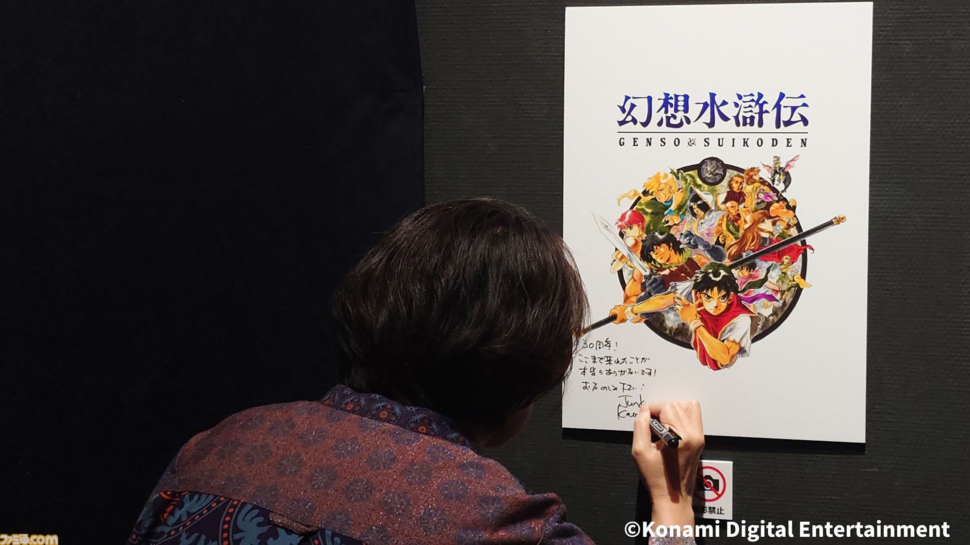 幻想水滸伝』グレミオのマントに涙し、ルカ・ブライトの恐ろしさに