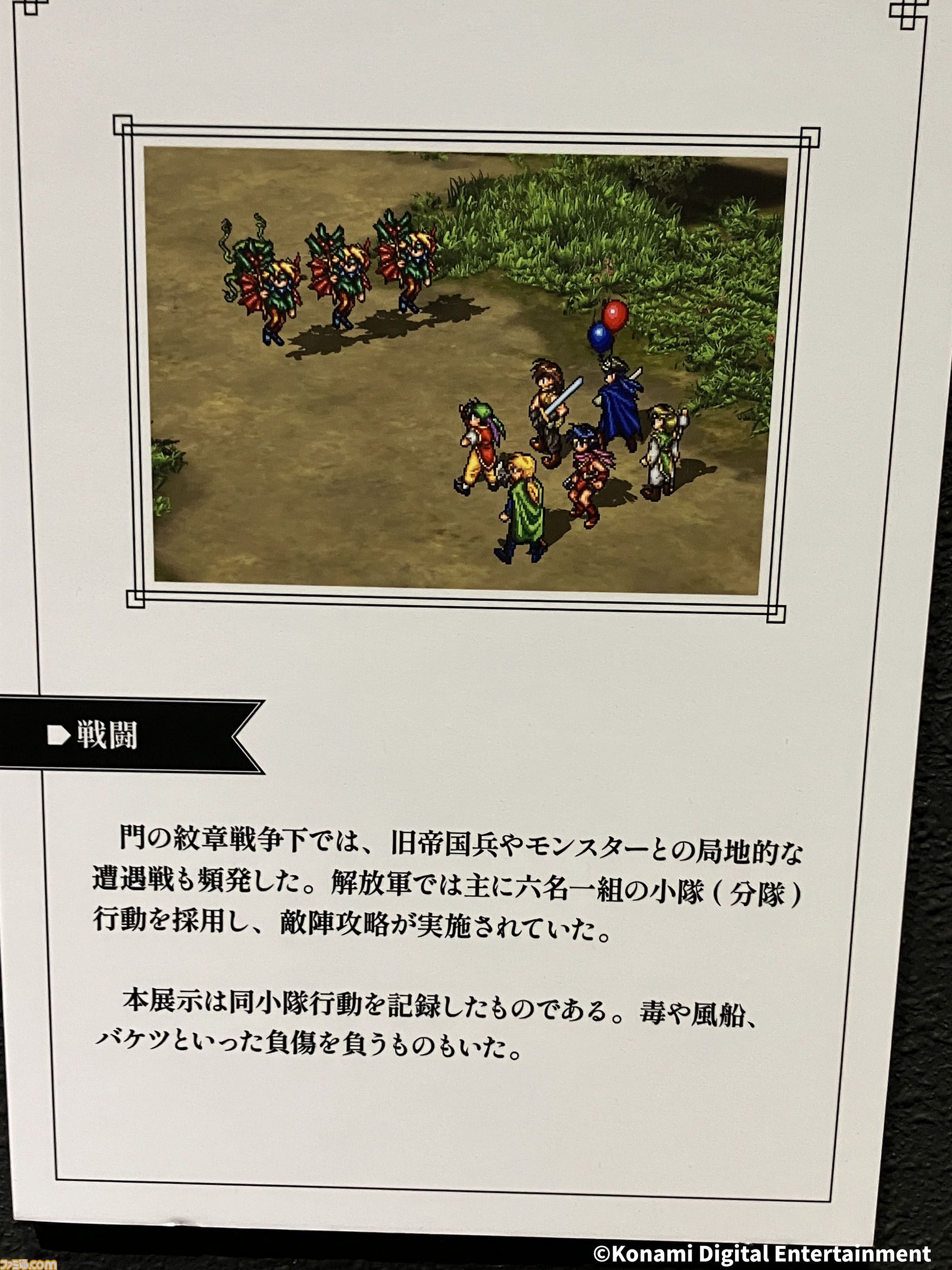 『幻想水滸伝』グレミオのマントに涙し、ルカ・ブライトの恐ろしさに震える。30周年記念展“幻想博物館”でよみがえる“あのとき”の記憶
