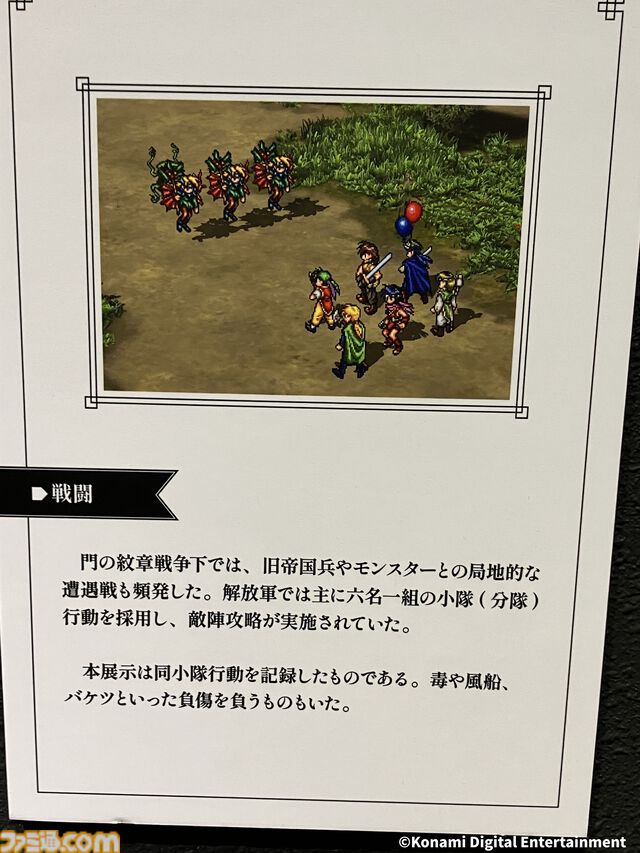 『幻想水滸伝』グレミオのマントに涙し、ルカ・ブライトの恐ろしさに震える。30周年記念展“幻想博物館”でよみがえる“あのとき”の記憶
