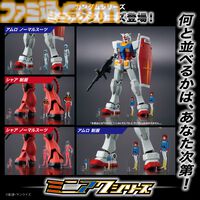 『ガンダム』アムロとシャアのミニアクスタ（約7mm）登場。ガンプラと並べるとリアルな体格差が楽しめる