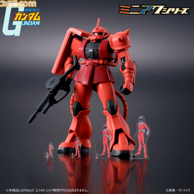 『ガンダム』アムロとシャアのミニアクスタ（約7mm）登場。ガンプラと並べるとリアルな体格差が楽しめる