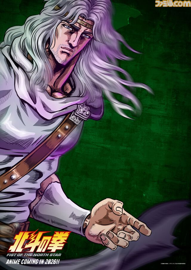 アニメ『北斗の拳 -FIST OF THE NORTH STAR-』シン役は遊佐浩二、ユリア役は早見沙織に決定。最新映像も公開